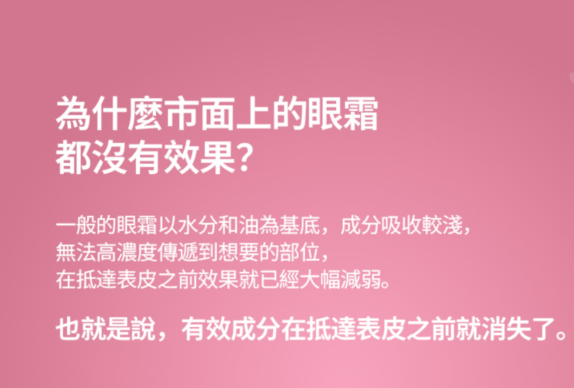 Beaund PDRN-C 修護眼膜